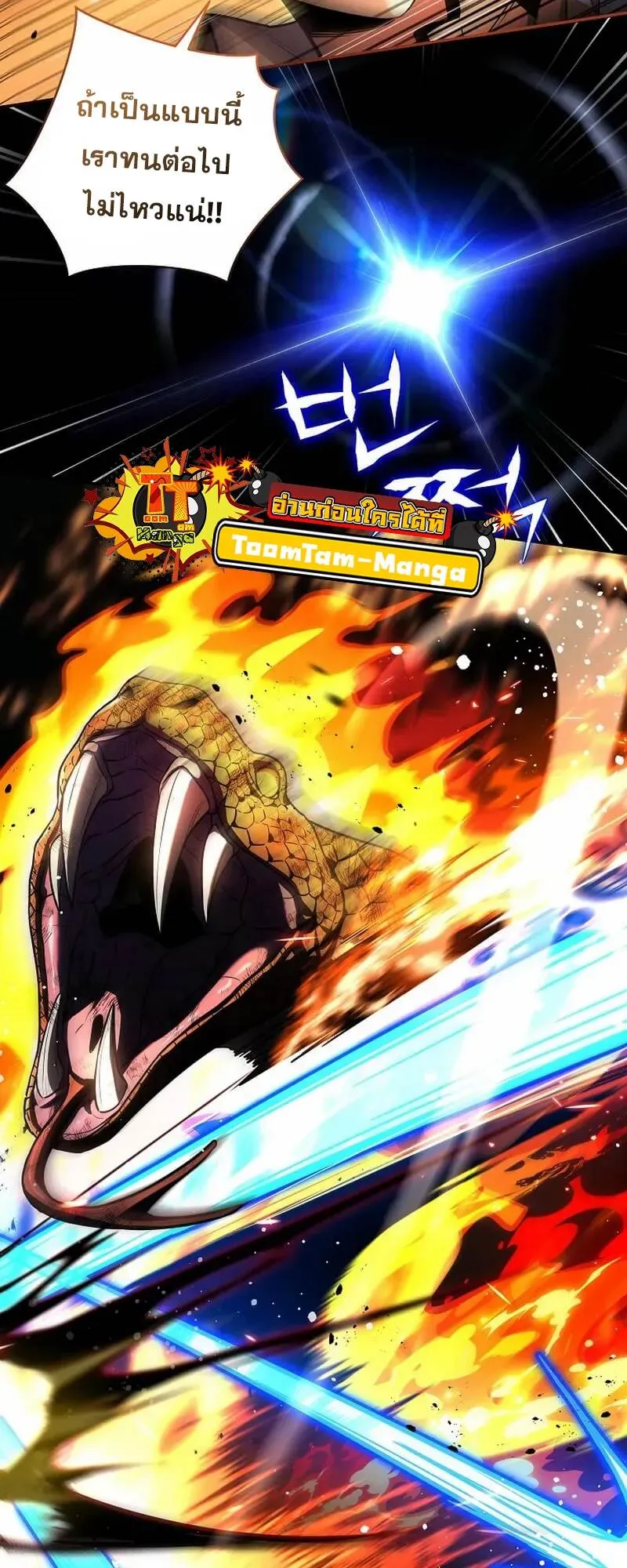 Return of the Frozen Player ตอนที่ ตอนที่ 134 รูปที่ 3