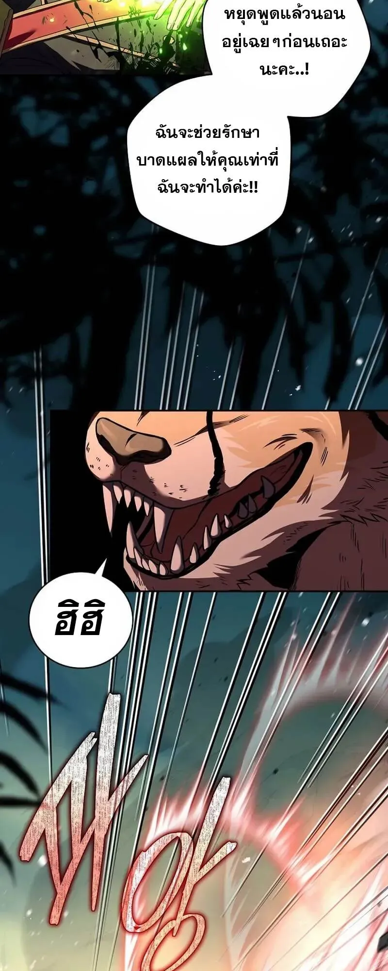 Return of the Frozen Player ตอนที่ ตอนที่ 134 รูปที่ 34