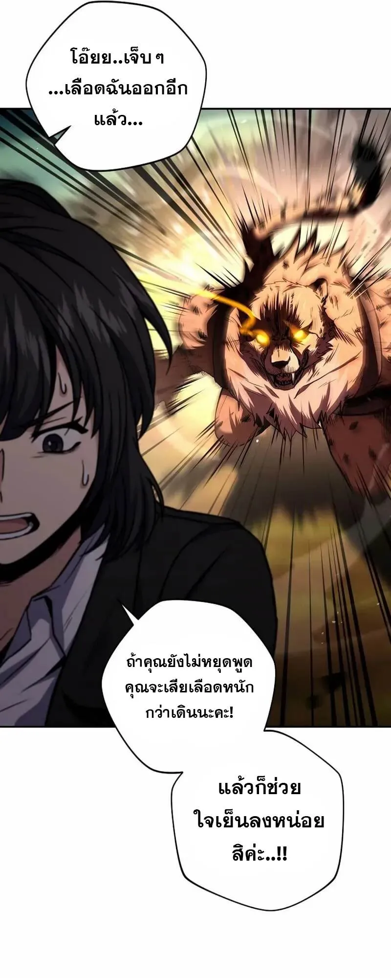 Return of the Frozen Player ตอนที่ ตอนที่ 134 รูปที่ 36