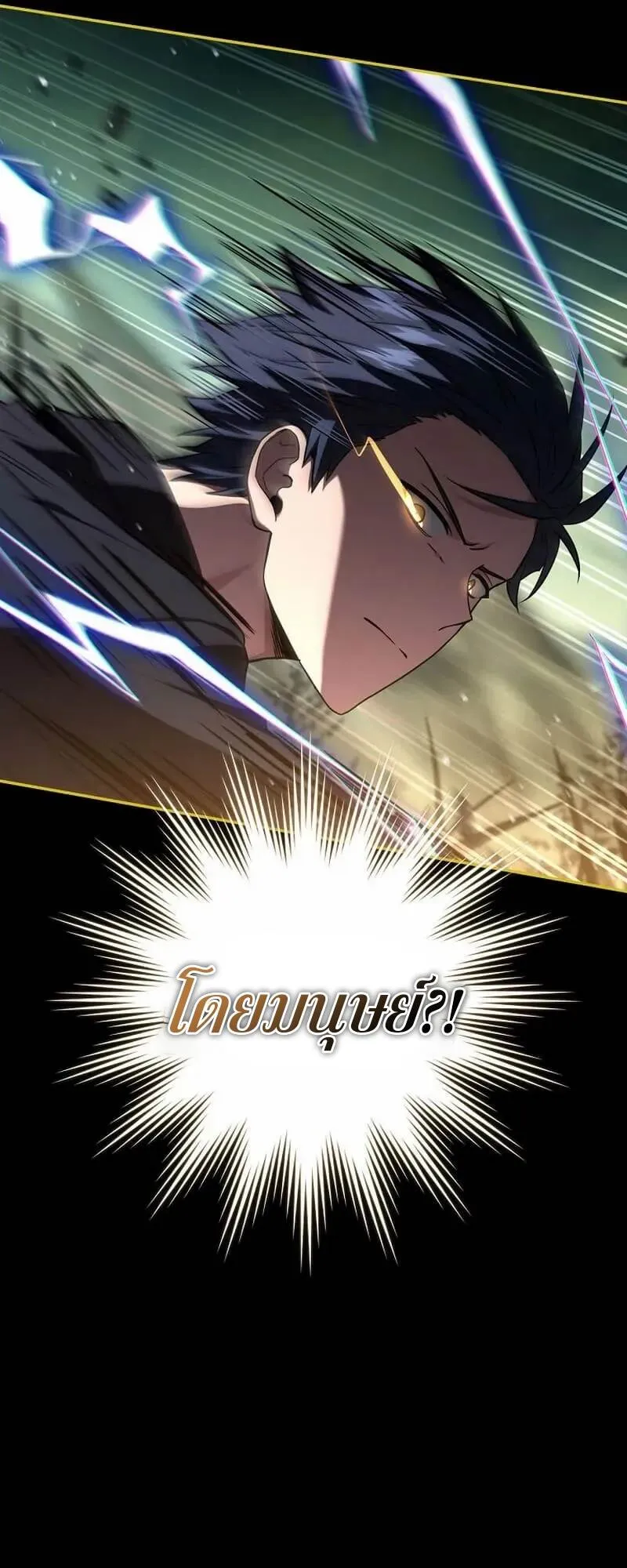 Return of the Frozen Player ตอนที่ ตอนที่ 134 รูปที่ 41