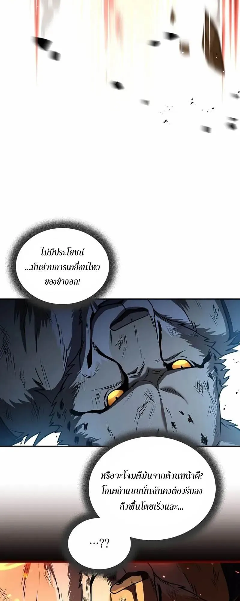 Return of the Frozen Player ตอนที่ ตอนที่ 134 รูปที่ 47