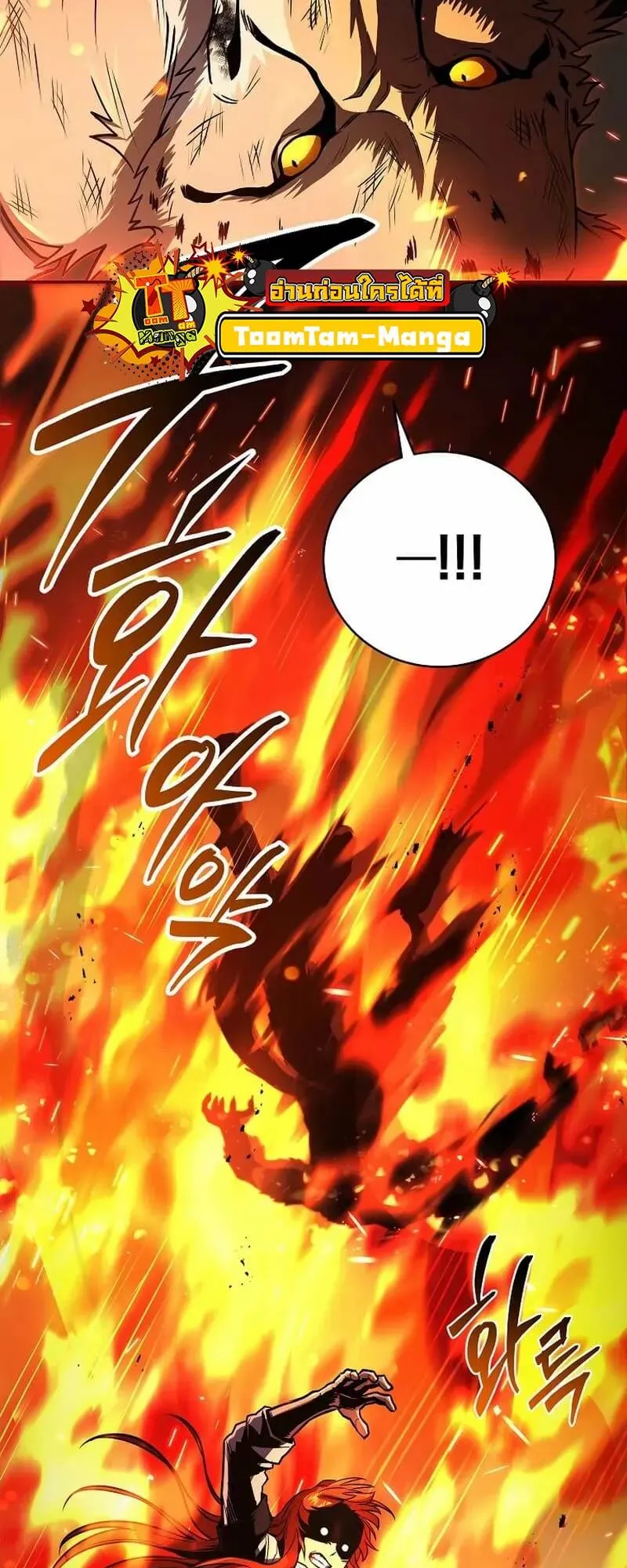 Return of the Frozen Player ตอนที่ ตอนที่ 134 รูปที่ 48
