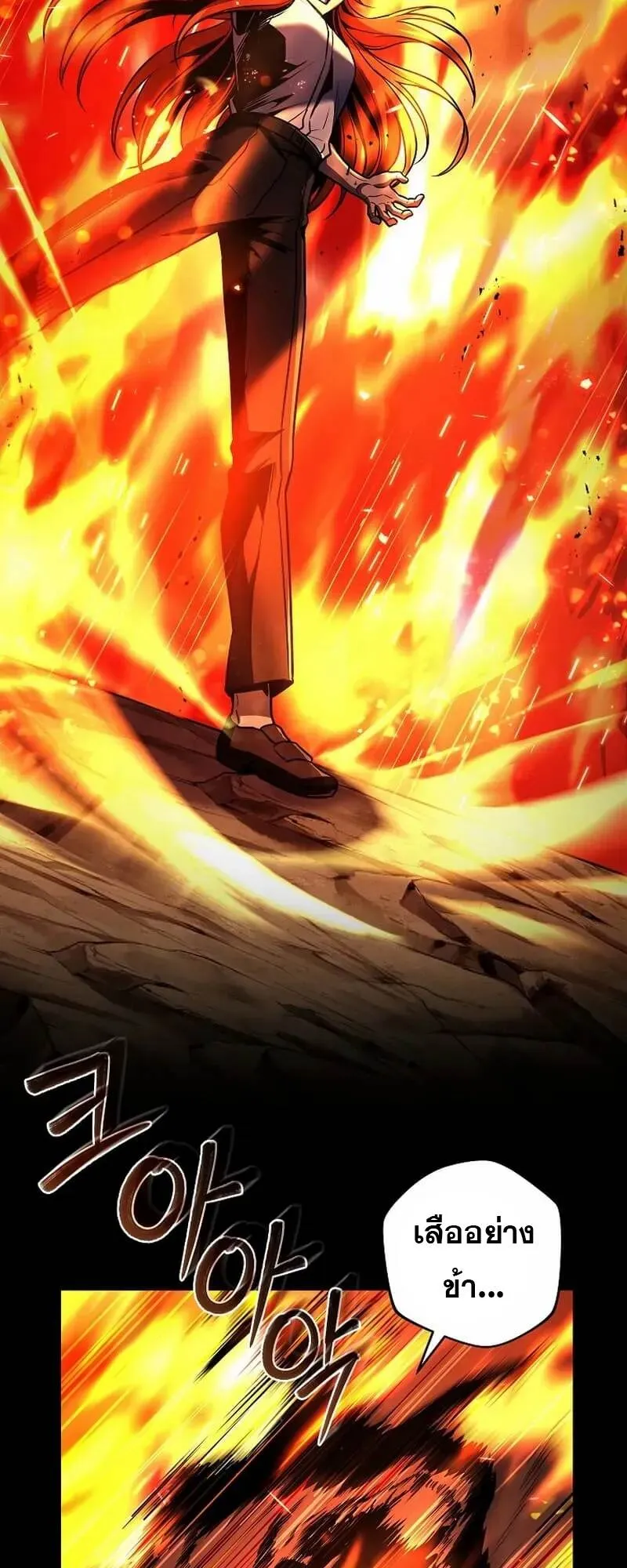 Return of the Frozen Player ตอนที่ ตอนที่ 134 รูปที่ 49