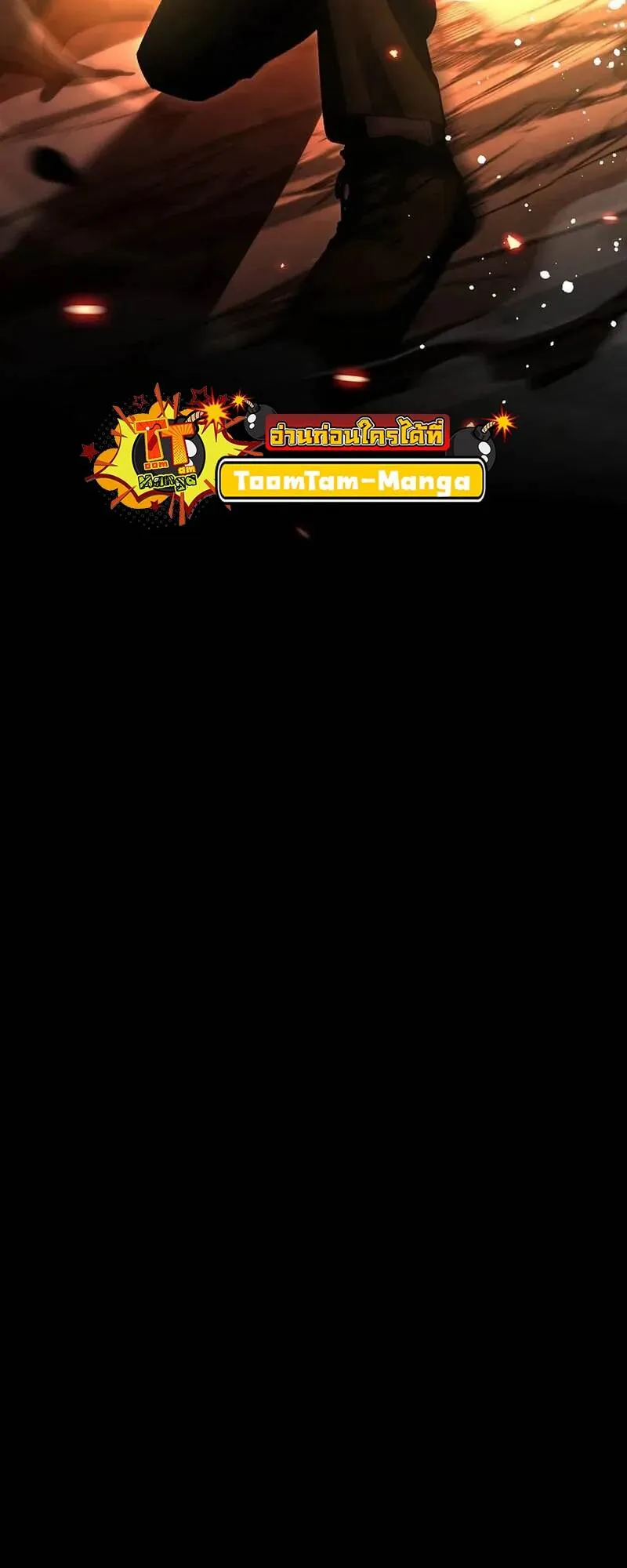 Return of the Frozen Player ตอนที่ ตอนที่ 134 รูปที่ 5