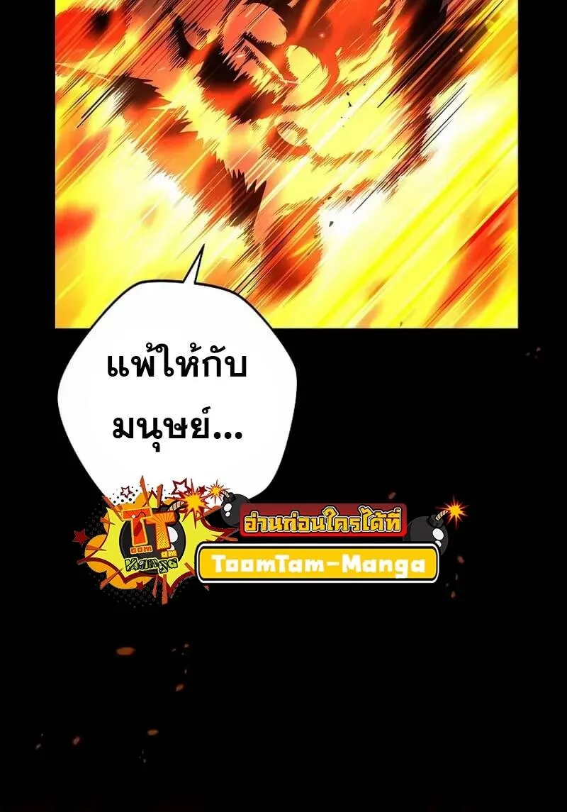 Return of the Frozen Player ตอนที่ ตอนที่ 134 รูปที่ 50