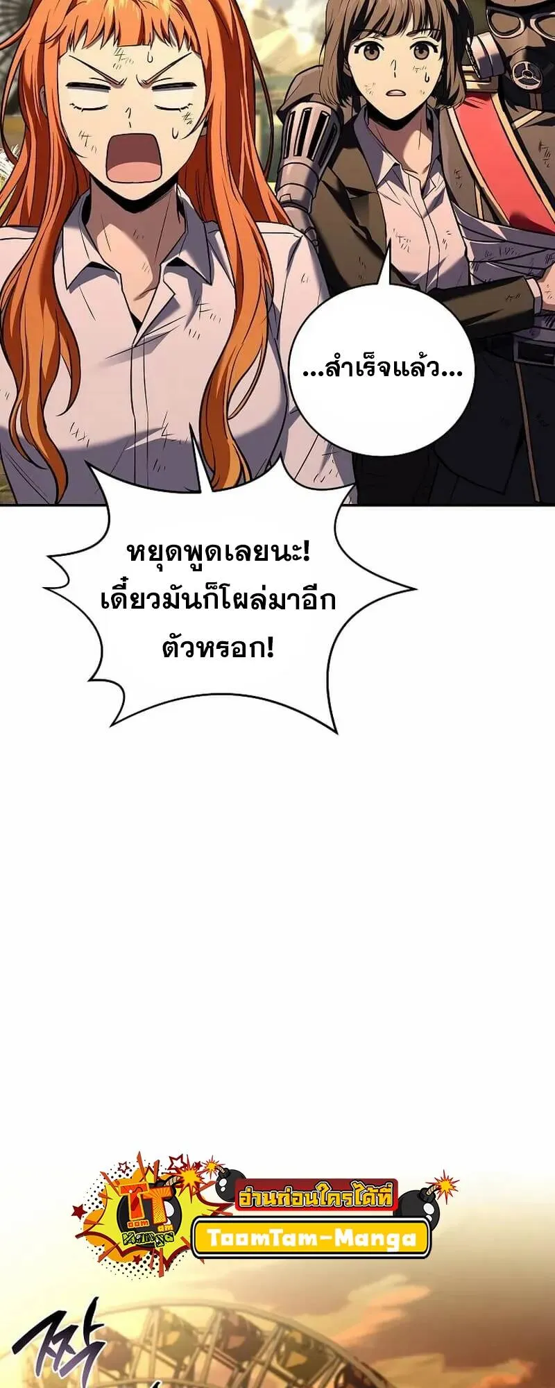 Return of the Frozen Player ตอนที่ ตอนที่ 134 รูปที่ 52