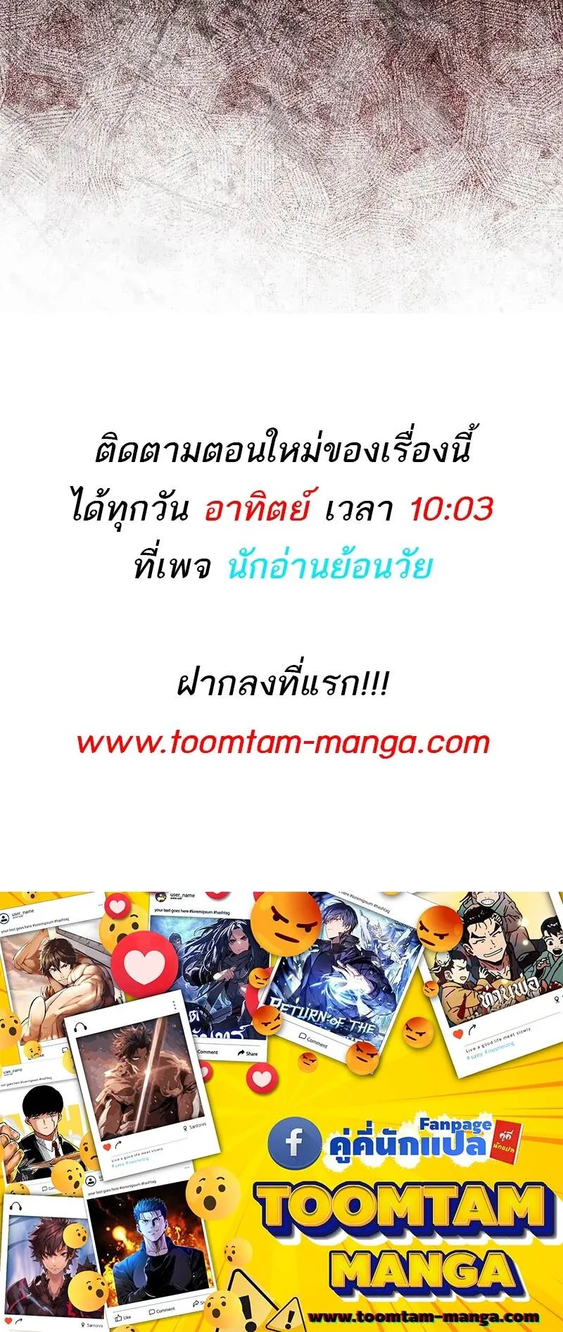 Return of the Frozen Player ตอนที่ ตอนที่ 134 รูปที่ 60