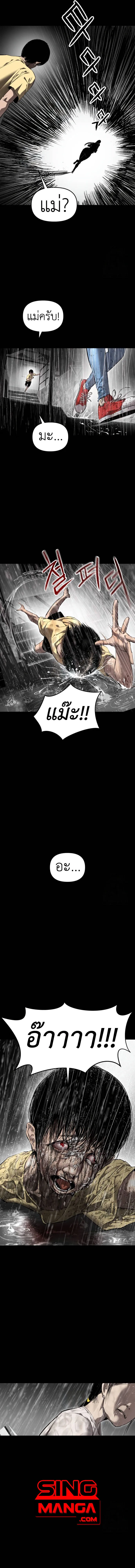 Bones โบนส_ ตอนที่ ตอนที่ 11 รูปที่ 15