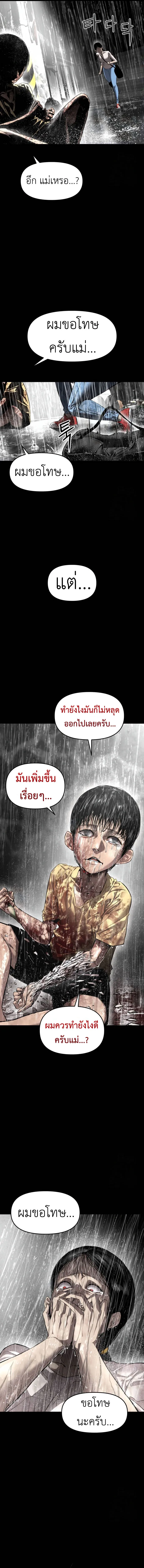 Bones โบนส_ ตอนที่ ตอนที่ 11 รูปที่ 21