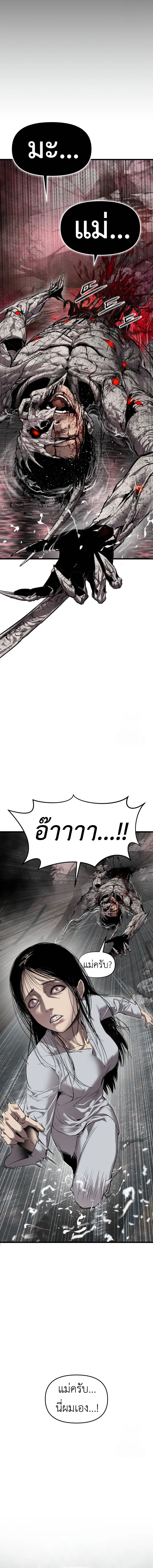 Bones โบนส_ ตอนที่ ตอนที่ 11 รูปที่ 4