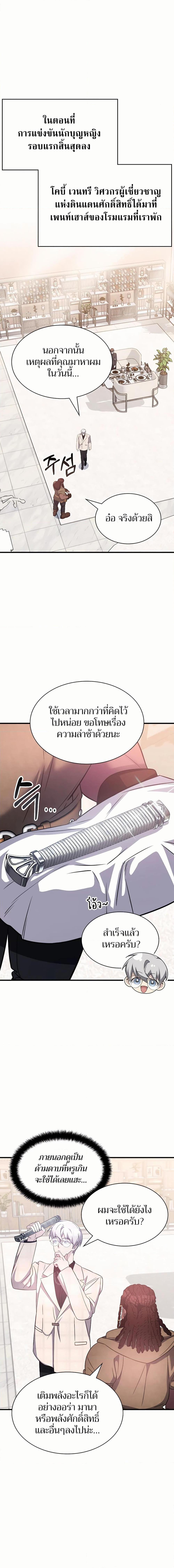 Manga-lc-com อ่านมังงะ อ่านการ์ตูน ออนไลน์ ฟรี My Lucky Encounter From The Game Turned Into Reality ตอนที่ 1 2 3 4 5 6 7 8 9 10 11 12 13 14 ฟรี ไม่มีโฆษณา Manga-lc - อ่าน มังงะ อ่าน การ์ตูน ออนไลน์ อ่านมังงะ ฟรี