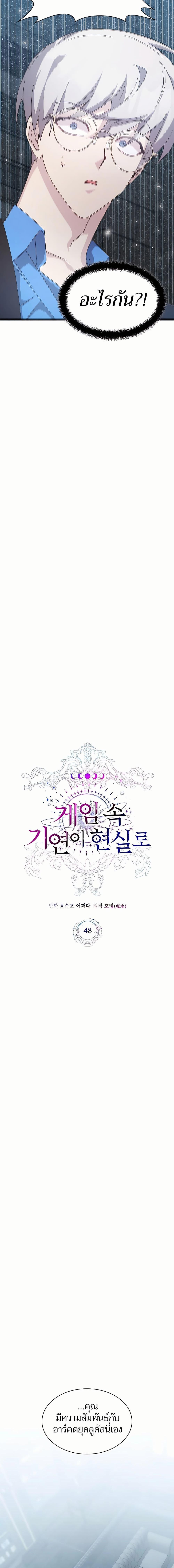 Manga-lc-com อ่านมังงะ อ่านการ์ตูน ออนไลน์ ฟรี My Lucky Encounter From The Game Turned Into Reality ตอนที่ 1 2 3 4 5 6 7 8 9 10 11 12 13 14 ฟรี ไม่มีโฆษณา Manga-lc - อ่าน มังงะ อ่าน การ์ตูน ออนไลน์ อ่านมังงะ ฟรี