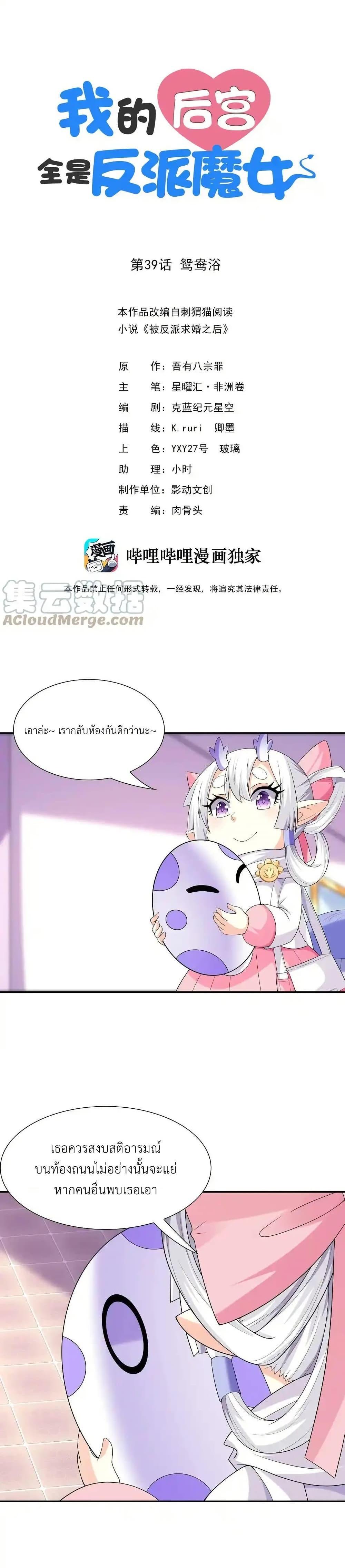 Manga-lc-com อ่านมังงะ อ่านการ์ตูน ออนไลน์ ฟรี My Harem Is Entirely Female Demon Villains ตอนที่ 1 2 3 4 5 6 7 8 9 10 11 12 13 14 ฟรี ไม่มีโฆษณา Manga-lc - อ่าน มังงะ อ่าน การ์ตูน ออนไลน์ อ่านมังงะ ฟรี