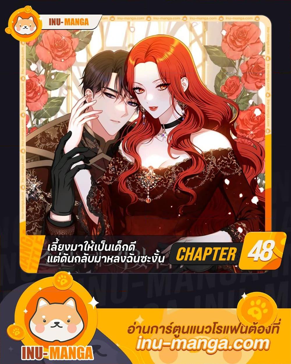 Manga-lc-com อ่านมังงะ อ่านการ์ตูน ออนไลน์ ฟรี I Raised Him Modestly, But He Came Back Obsessed With Me ตอนที่ 1 2 3 4 5 6 7 8 9 10 11 12 13 14 ฟรี ไม่มีโฆษณา Manga-lc - อ่าน มังงะ อ่าน การ์ตูน ออนไลน์ อ่านมังงะ ฟรี
