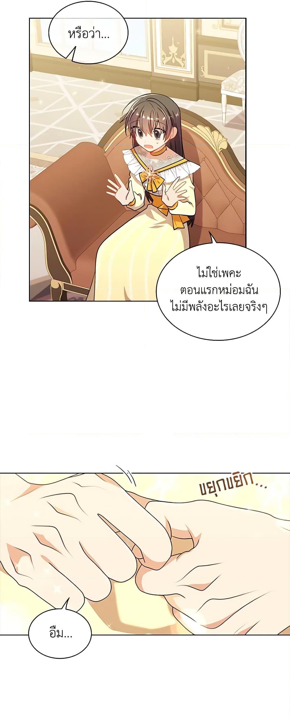 Manga-lc-com อ่านมังงะ อ่านการ์ตูน ออนไลน์ ฟรี I’m a Villainess But I Became a Mother ตอนที่ 1 2 3 4 5 6 7 8 9 10 11 12 13 14 ฟรี ไม่มีโฆษณา Manga-lc - อ่าน มังงะ อ่าน การ์ตูน ออนไลน์ อ่านมังงะ ฟรี