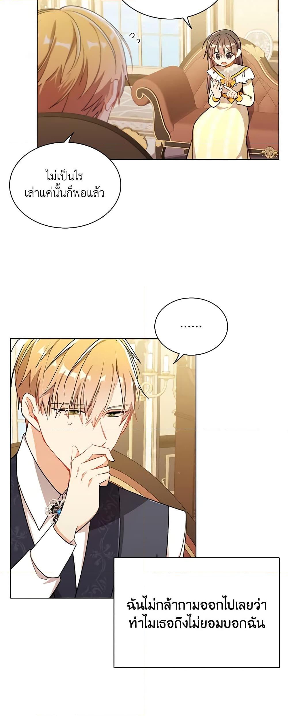 Manga-lc-com อ่านมังงะ อ่านการ์ตูน ออนไลน์ ฟรี I’m a Villainess But I Became a Mother ตอนที่ 1 2 3 4 5 6 7 8 9 10 11 12 13 14 ฟรี ไม่มีโฆษณา Manga-lc - อ่าน มังงะ อ่าน การ์ตูน ออนไลน์ อ่านมังงะ ฟรี