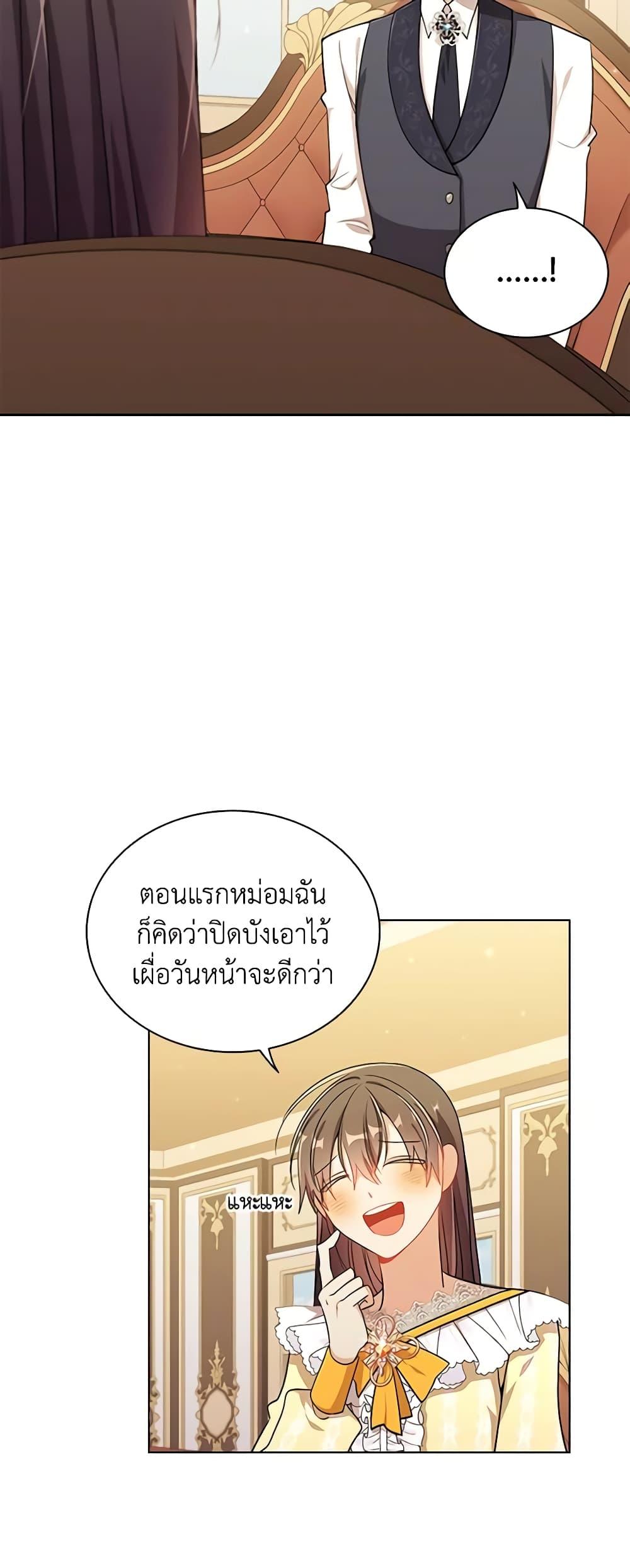 Manga-lc-com อ่านมังงะ อ่านการ์ตูน ออนไลน์ ฟรี I’m a Villainess But I Became a Mother ตอนที่ 1 2 3 4 5 6 7 8 9 10 11 12 13 14 ฟรี ไม่มีโฆษณา Manga-lc - อ่าน มังงะ อ่าน การ์ตูน ออนไลน์ อ่านมังงะ ฟรี