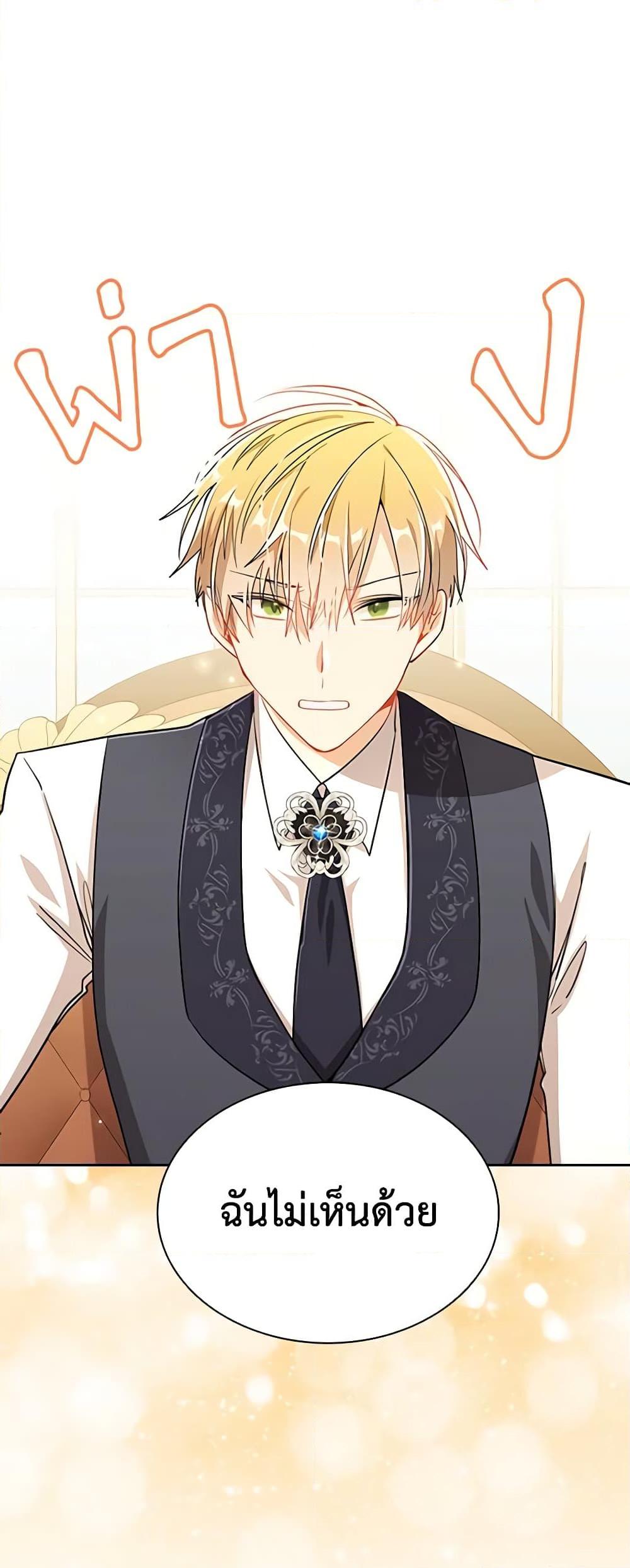 Manga-lc-com อ่านมังงะ อ่านการ์ตูน ออนไลน์ ฟรี I’m a Villainess But I Became a Mother ตอนที่ 1 2 3 4 5 6 7 8 9 10 11 12 13 14 ฟรี ไม่มีโฆษณา Manga-lc - อ่าน มังงะ อ่าน การ์ตูน ออนไลน์ อ่านมังงะ ฟรี