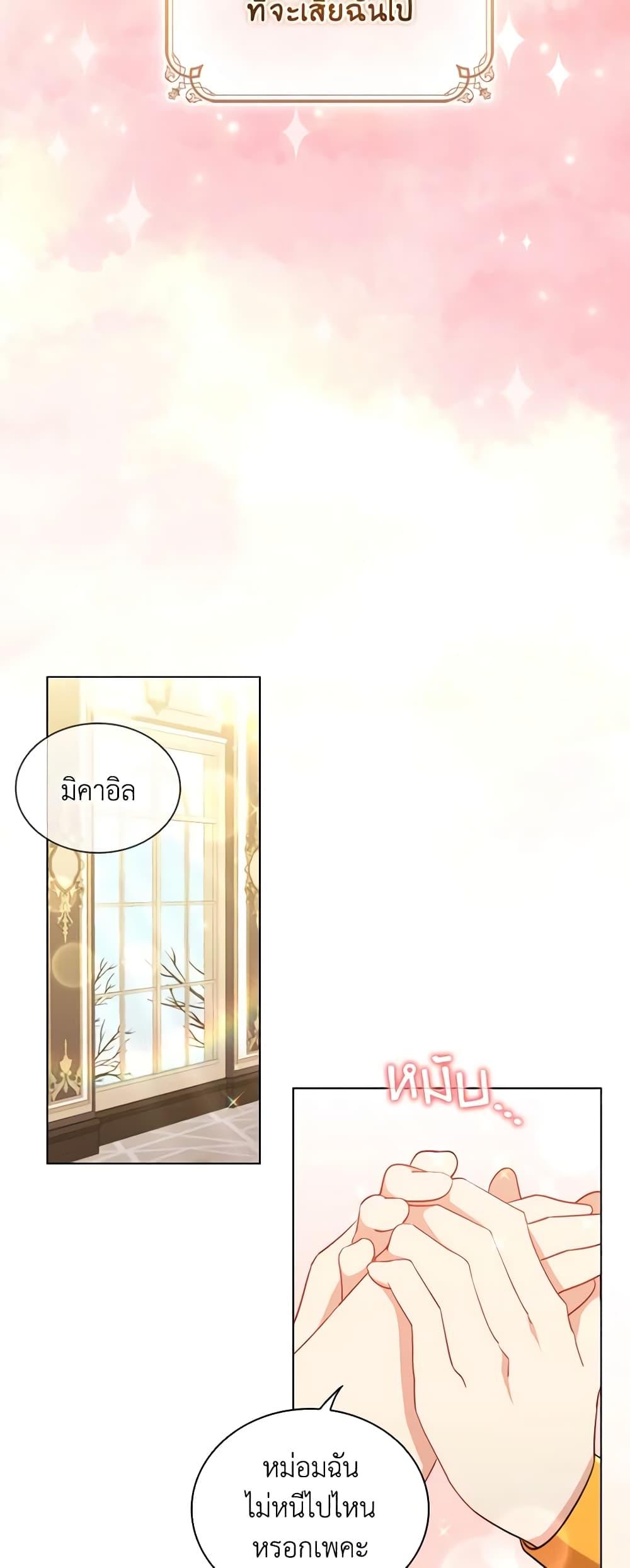 Manga-lc-com อ่านมังงะ อ่านการ์ตูน ออนไลน์ ฟรี I’m a Villainess But I Became a Mother ตอนที่ 1 2 3 4 5 6 7 8 9 10 11 12 13 14 ฟรี ไม่มีโฆษณา Manga-lc - อ่าน มังงะ อ่าน การ์ตูน ออนไลน์ อ่านมังงะ ฟรี