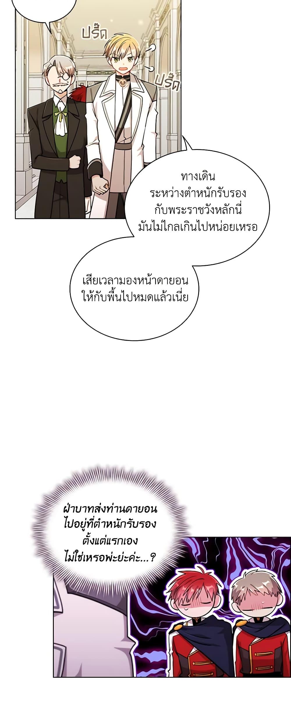 Manga-lc-com อ่านมังงะ อ่านการ์ตูน ออนไลน์ ฟรี I’m a Villainess But I Became a Mother ตอนที่ 1 2 3 4 5 6 7 8 9 10 11 12 13 14 ฟรี ไม่มีโฆษณา Manga-lc - อ่าน มังงะ อ่าน การ์ตูน ออนไลน์ อ่านมังงะ ฟรี