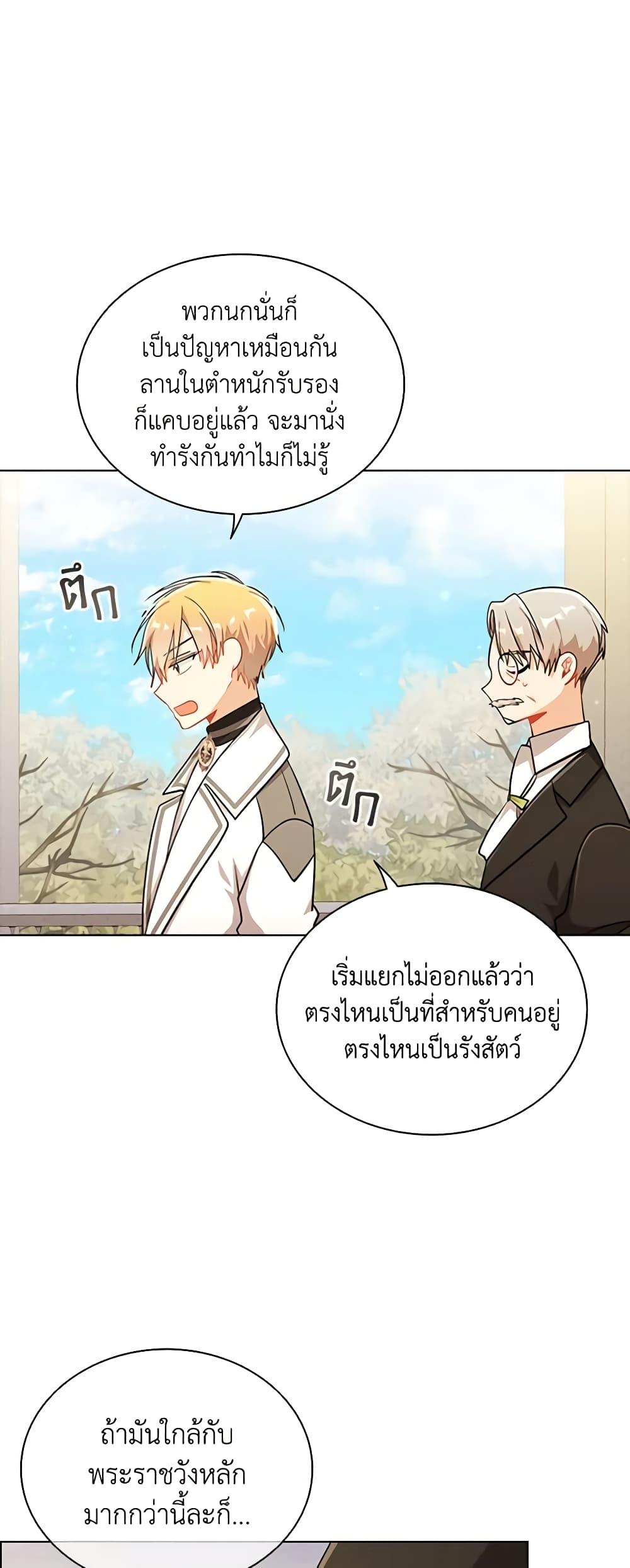 Manga-lc-com อ่านมังงะ อ่านการ์ตูน ออนไลน์ ฟรี I’m a Villainess But I Became a Mother ตอนที่ 1 2 3 4 5 6 7 8 9 10 11 12 13 14 ฟรี ไม่มีโฆษณา Manga-lc - อ่าน มังงะ อ่าน การ์ตูน ออนไลน์ อ่านมังงะ ฟรี