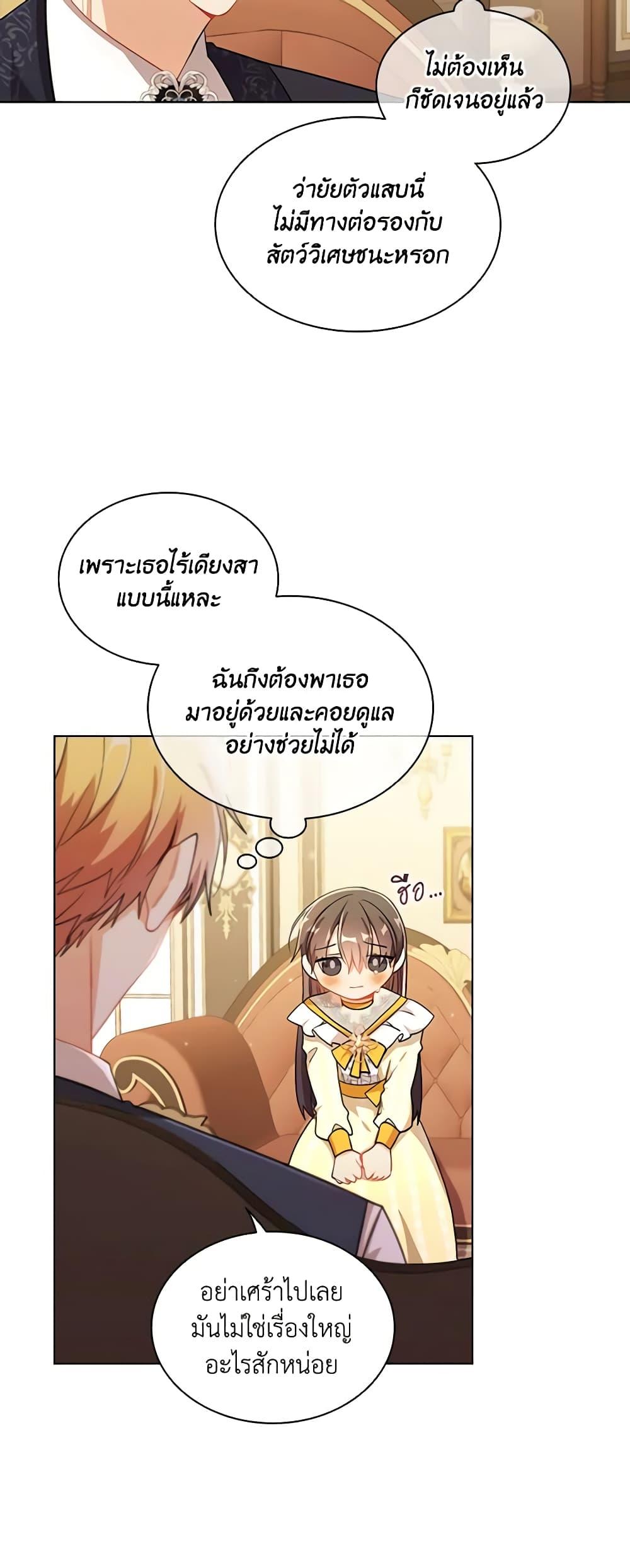 Manga-lc-com อ่านมังงะ อ่านการ์ตูน ออนไลน์ ฟรี I’m a Villainess But I Became a Mother ตอนที่ 1 2 3 4 5 6 7 8 9 10 11 12 13 14 ฟรี ไม่มีโฆษณา Manga-lc - อ่าน มังงะ อ่าน การ์ตูน ออนไลน์ อ่านมังงะ ฟรี