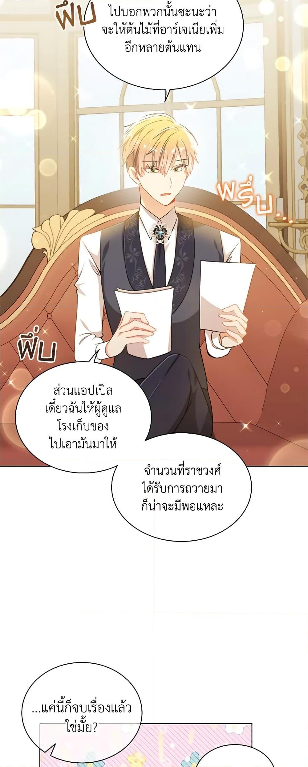Manga-lc-com อ่านมังงะ อ่านการ์ตูน ออนไลน์ ฟรี I’m a Villainess But I Became a Mother ตอนที่ 1 2 3 4 5 6 7 8 9 10 11 12 13 14 ฟรี ไม่มีโฆษณา Manga-lc - อ่าน มังงะ อ่าน การ์ตูน ออนไลน์ อ่านมังงะ ฟรี
