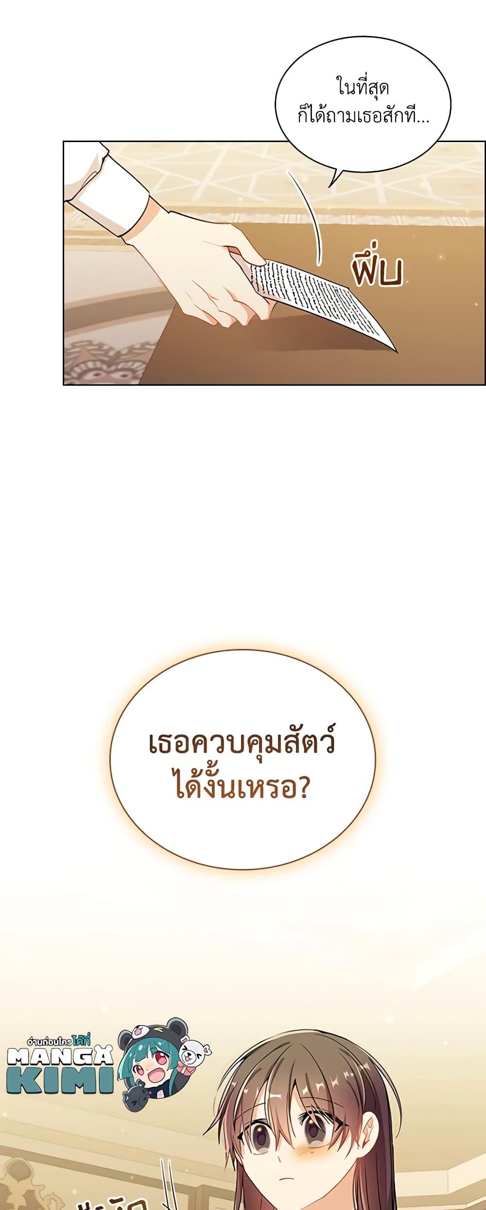 Manga-lc-com อ่านมังงะ อ่านการ์ตูน ออนไลน์ ฟรี I’m a Villainess But I Became a Mother ตอนที่ 1 2 3 4 5 6 7 8 9 10 11 12 13 14 ฟรี ไม่มีโฆษณา Manga-lc - อ่าน มังงะ อ่าน การ์ตูน ออนไลน์ อ่านมังงะ ฟรี