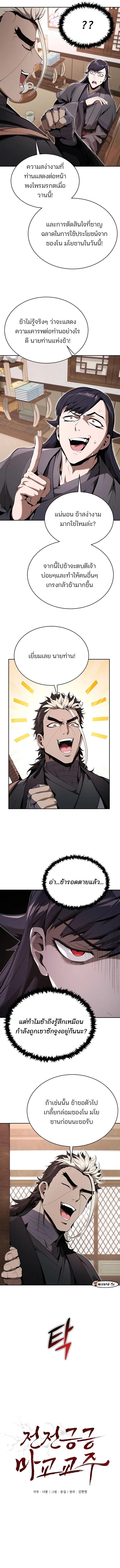 Manga-lc-com อ่านมังงะ อ่านการ์ตูน ออนไลน์ ฟรี The Anxious Demon Cult Leader ตอนที่ 1 2 3 4 5 6 7 8 9 10 11 12 13 14 ฟรี ไม่มีโฆษณา Manga-lc - อ่าน มังงะ อ่าน การ์ตูน ออนไลน์ อ่านมังงะ ฟรี