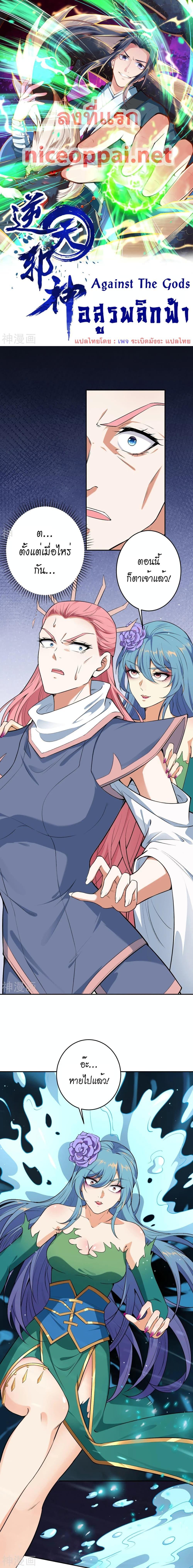 Manga-lc-com อ่านมังงะ อ่านการ์ตูน ออนไลน์ ฟรี Against the Gods อสูรพลิกฟ้า ตอนที่ 1 2 3 4 5 6 7 8 9 10 11 12 13 14 ฟรี ไม่มีโฆษณา Manga-lc - อ่าน มังงะ อ่าน การ์ตูน ออนไลน์ อ่านมังงะ ฟรี