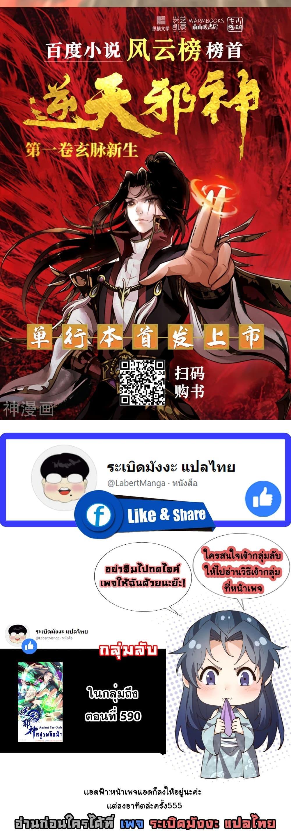Manga-lc-com อ่านมังงะ อ่านการ์ตูน ออนไลน์ ฟรี Against the Gods อสูรพลิกฟ้า ตอนที่ 1 2 3 4 5 6 7 8 9 10 11 12 13 14 ฟรี ไม่มีโฆษณา Manga-lc - อ่าน มังงะ อ่าน การ์ตูน ออนไลน์ อ่านมังงะ ฟรี