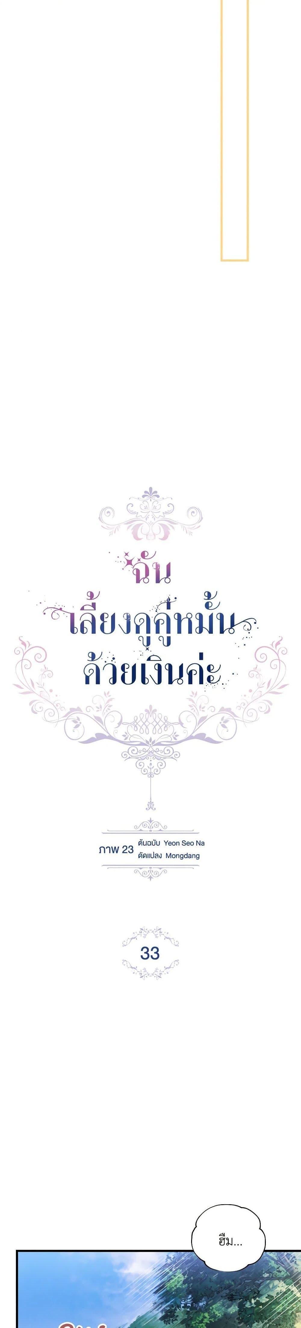 Manga-lc-com อ่านมังงะ อ่านการ์ตูน ออนไลน์ ฟรี Raising My Fiancé With Money ตอนที่ 1 2 3 4 5 6 7 8 9 10 11 12 13 14 ฟรี ไม่มีโฆษณา Manga-lc - อ่าน มังงะ อ่าน การ์ตูน ออนไลน์ อ่านมังงะ ฟรี
