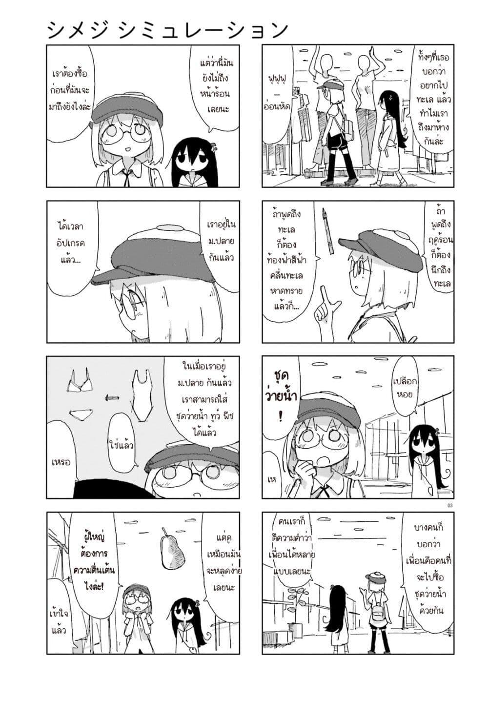 Manga-lc-com อ่านมังงะ อ่านการ์ตูน ออนไลน์ ฟรี Shimeji Simulation ตอนที่ 1 2 3 4 5 6 7 8 9 10 11 12 13 14 ฟรี ไม่มีโฆษณา Manga-lc - อ่าน มังงะ อ่าน การ์ตูน ออนไลน์ อ่านมังงะ ฟรี