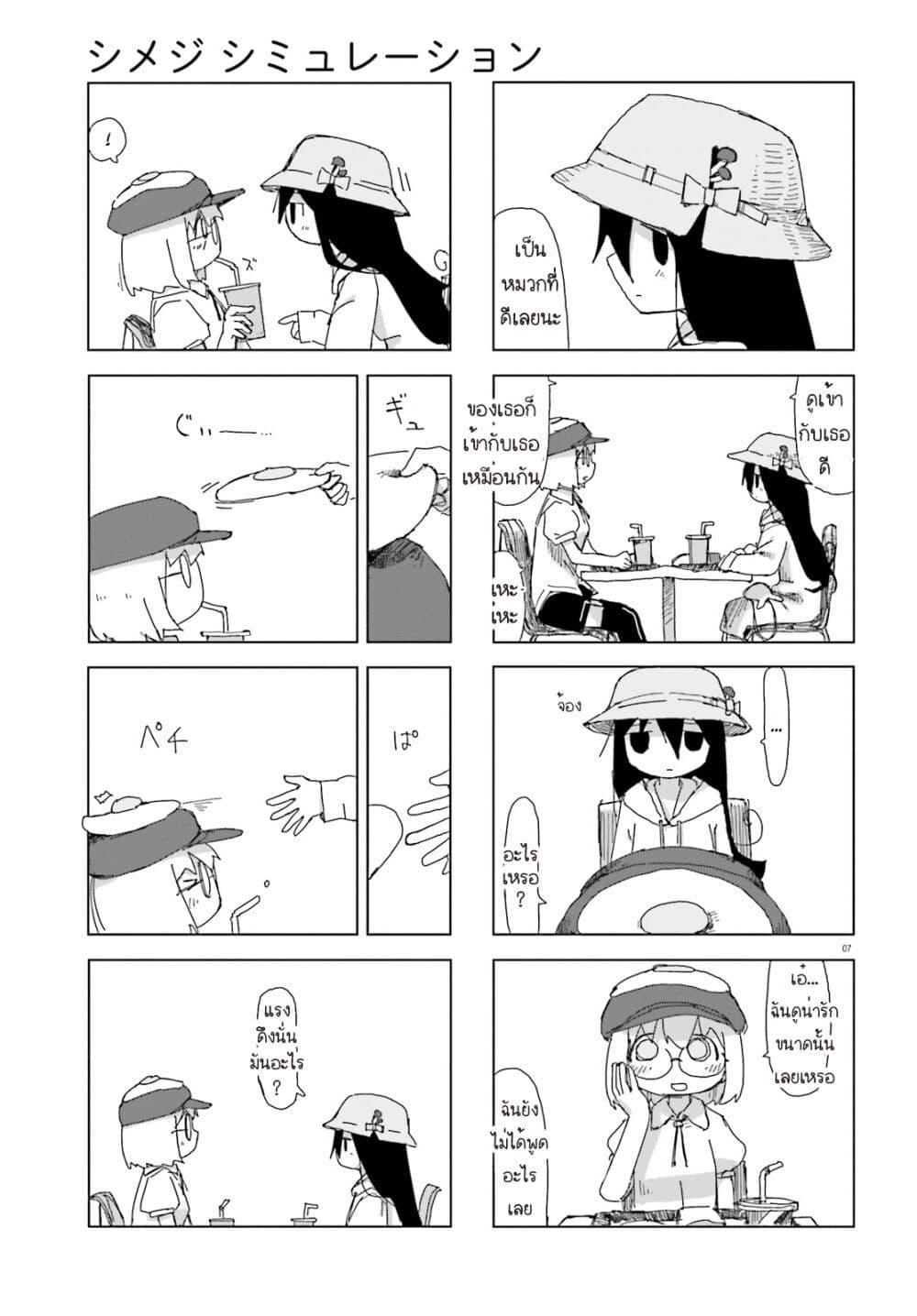 Manga-lc-com อ่านมังงะ อ่านการ์ตูน ออนไลน์ ฟรี Shimeji Simulation ตอนที่ 1 2 3 4 5 6 7 8 9 10 11 12 13 14 ฟรี ไม่มีโฆษณา Manga-lc - อ่าน มังงะ อ่าน การ์ตูน ออนไลน์ อ่านมังงะ ฟรี