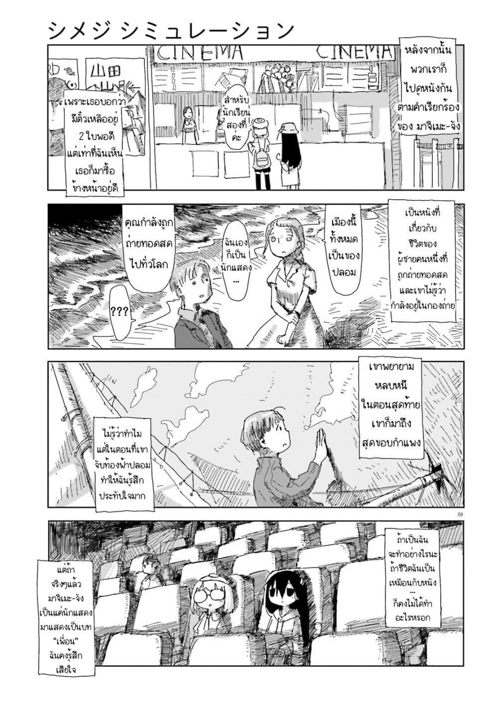 Manga-lc-com อ่านมังงะ อ่านการ์ตูน ออนไลน์ ฟรี Shimeji Simulation ตอนที่ 1 2 3 4 5 6 7 8 9 10 11 12 13 14 ฟรี ไม่มีโฆษณา Manga-lc - อ่าน มังงะ อ่าน การ์ตูน ออนไลน์ อ่านมังงะ ฟรี