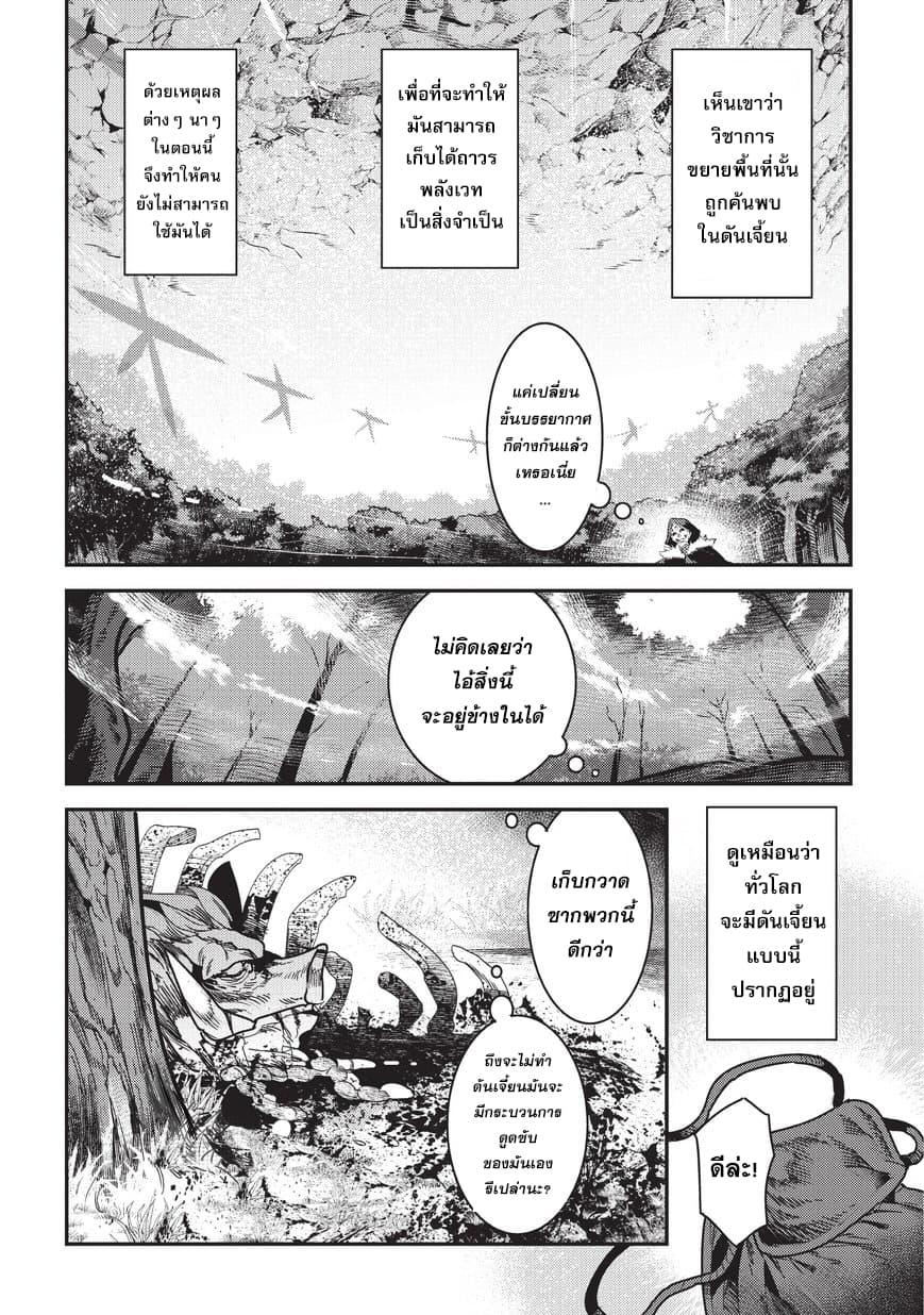 Manga-lc-com อ่านมังงะ อ่านการ์ตูน ออนไลน์ ฟรี The Unwanted Undead Adventurer ตอนที่ 1 2 3 4 5 6 7 8 9 10 11 12 13 14 ฟรี ไม่มีโฆษณา Manga-lc - อ่าน มังงะ อ่าน การ์ตูน ออนไลน์ อ่านมังงะ ฟรี