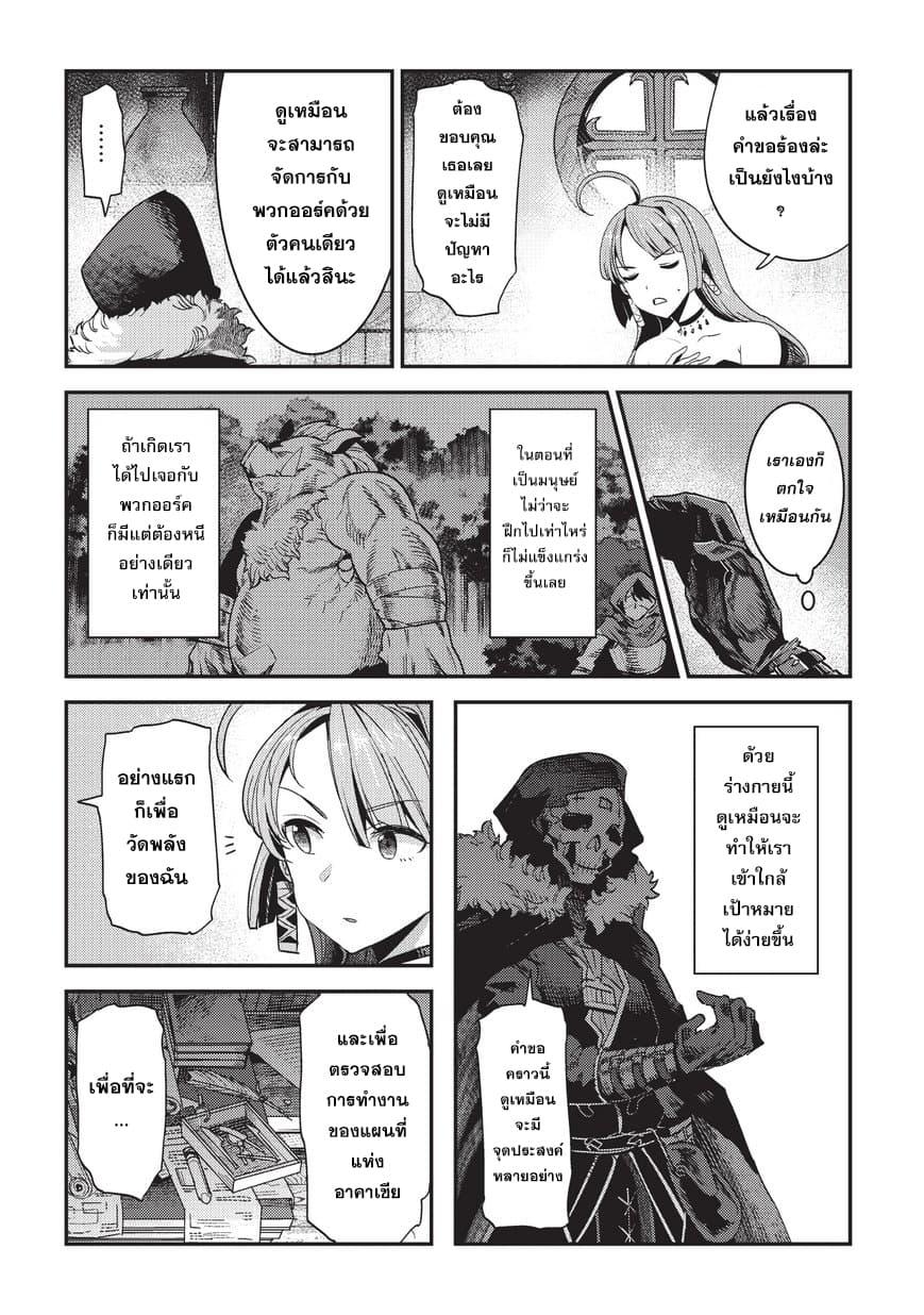 Manga-lc-com อ่านมังงะ อ่านการ์ตูน ออนไลน์ ฟรี The Unwanted Undead Adventurer ตอนที่ 1 2 3 4 5 6 7 8 9 10 11 12 13 14 ฟรี ไม่มีโฆษณา Manga-lc - อ่าน มังงะ อ่าน การ์ตูน ออนไลน์ อ่านมังงะ ฟรี