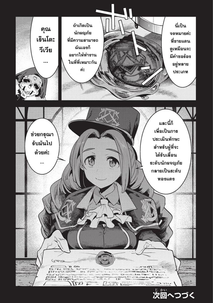 Manga-lc-com อ่านมังงะ อ่านการ์ตูน ออนไลน์ ฟรี The Unwanted Undead Adventurer ตอนที่ 1 2 3 4 5 6 7 8 9 10 11 12 13 14 ฟรี ไม่มีโฆษณา Manga-lc - อ่าน มังงะ อ่าน การ์ตูน ออนไลน์ อ่านมังงะ ฟรี