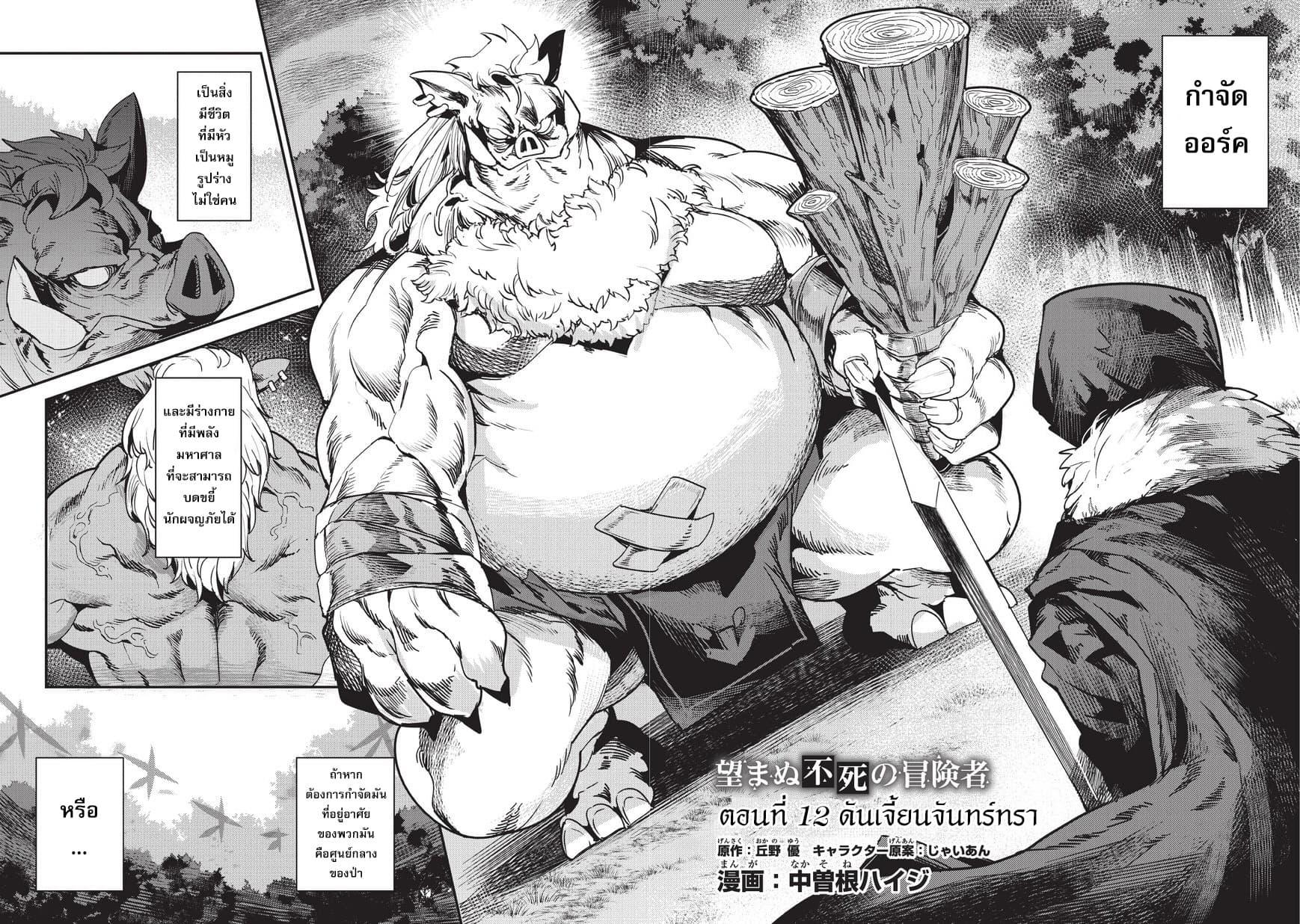 Manga-lc-com อ่านมังงะ อ่านการ์ตูน ออนไลน์ ฟรี The Unwanted Undead Adventurer ตอนที่ 1 2 3 4 5 6 7 8 9 10 11 12 13 14 ฟรี ไม่มีโฆษณา Manga-lc - อ่าน มังงะ อ่าน การ์ตูน ออนไลน์ อ่านมังงะ ฟรี