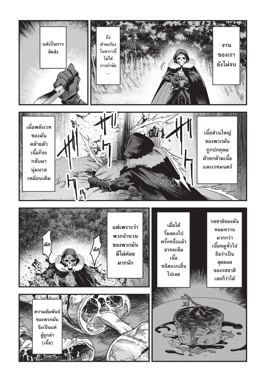 Manga-lc-com อ่านมังงะ อ่านการ์ตูน ออนไลน์ ฟรี The Unwanted Undead Adventurer ตอนที่ 1 2 3 4 5 6 7 8 9 10 11 12 13 14 ฟรี ไม่มีโฆษณา Manga-lc - อ่าน มังงะ อ่าน การ์ตูน ออนไลน์ อ่านมังงะ ฟรี