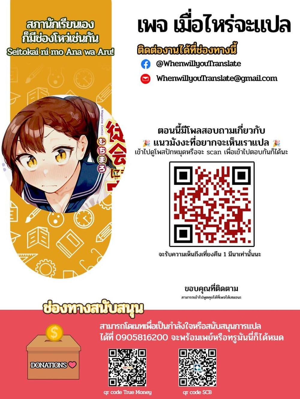 Manga-lc-com อ่านมังงะ อ่านการ์ตูน ออนไลน์ ฟรี Seitokai ni mo Ana wa Aru! ตอนที่ 1 2 3 4 5 6 7 8 9 10 11 12 13 14 ฟรี ไม่มีโฆษณา Manga-lc - อ่าน มังงะ อ่าน การ์ตูน ออนไลน์ อ่านมังงะ ฟรี