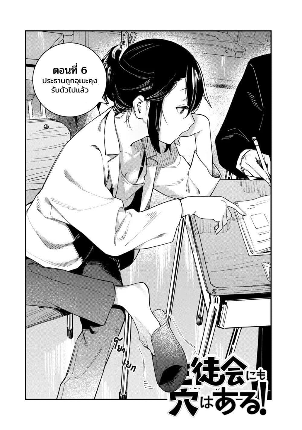 Manga-lc-com อ่านมังงะ อ่านการ์ตูน ออนไลน์ ฟรี Seitokai ni mo Ana wa Aru! ตอนที่ 1 2 3 4 5 6 7 8 9 10 11 12 13 14 ฟรี ไม่มีโฆษณา Manga-lc - อ่าน มังงะ อ่าน การ์ตูน ออนไลน์ อ่านมังงะ ฟรี