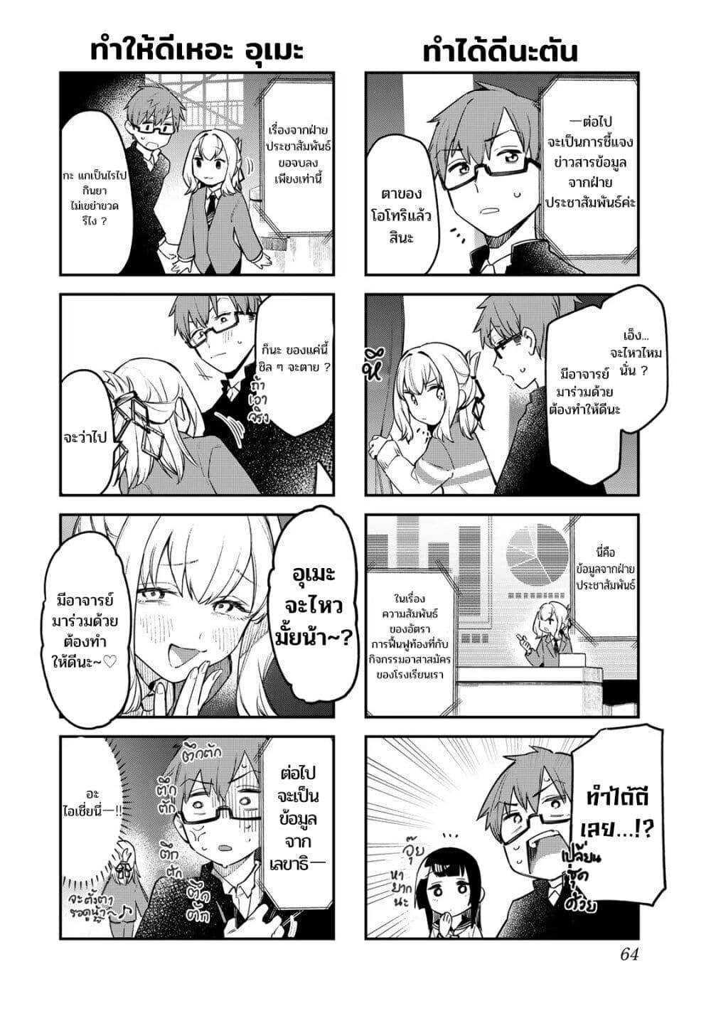 Manga-lc-com อ่านมังงะ อ่านการ์ตูน ออนไลน์ ฟรี Seitokai ni mo Ana wa Aru! ตอนที่ 1 2 3 4 5 6 7 8 9 10 11 12 13 14 ฟรี ไม่มีโฆษณา Manga-lc - อ่าน มังงะ อ่าน การ์ตูน ออนไลน์ อ่านมังงะ ฟรี