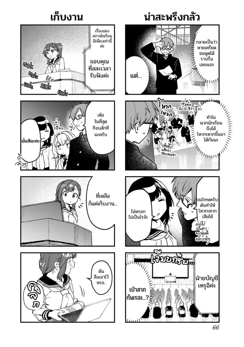 Manga-lc-com อ่านมังงะ อ่านการ์ตูน ออนไลน์ ฟรี Seitokai ni mo Ana wa Aru! ตอนที่ 1 2 3 4 5 6 7 8 9 10 11 12 13 14 ฟรี ไม่มีโฆษณา Manga-lc - อ่าน มังงะ อ่าน การ์ตูน ออนไลน์ อ่านมังงะ ฟรี