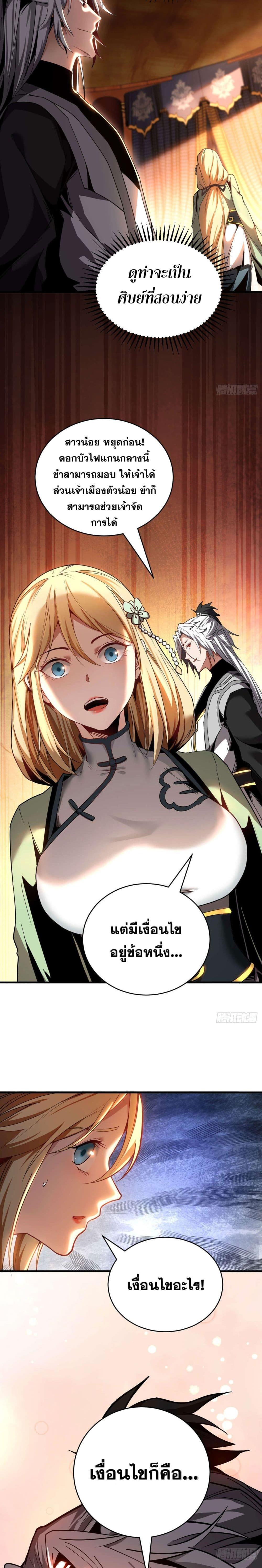 Manga-lc-com อ่านมังงะ อ่านการ์ตูน ออนไลน์ ฟรี Cultivate Disciples in a Relaxed Manner ตอนที่ 1 2 3 4 5 6 7 8 9 10 11 12 13 14 ฟรี ไม่มีโฆษณา Manga-lc - อ่าน มังงะ อ่าน การ์ตูน ออนไลน์ อ่านมังงะ ฟรี