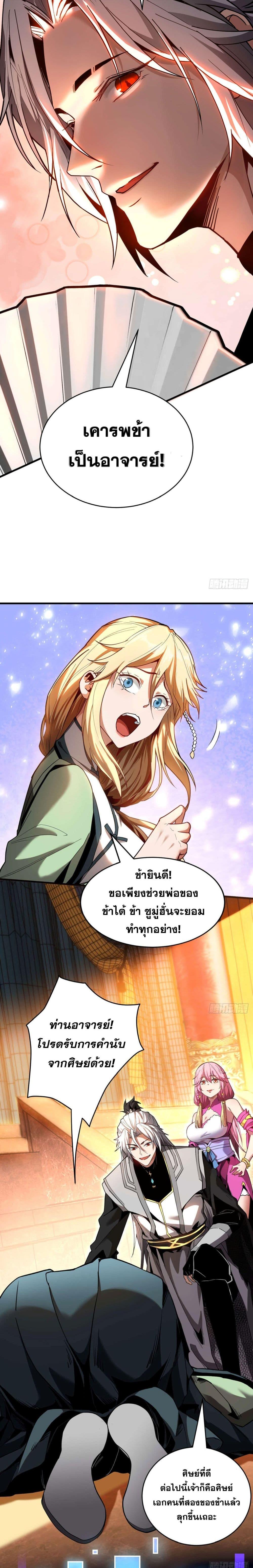 Manga-lc-com อ่านมังงะ อ่านการ์ตูน ออนไลน์ ฟรี Cultivate Disciples in a Relaxed Manner ตอนที่ 1 2 3 4 5 6 7 8 9 10 11 12 13 14 ฟรี ไม่มีโฆษณา Manga-lc - อ่าน มังงะ อ่าน การ์ตูน ออนไลน์ อ่านมังงะ ฟรี