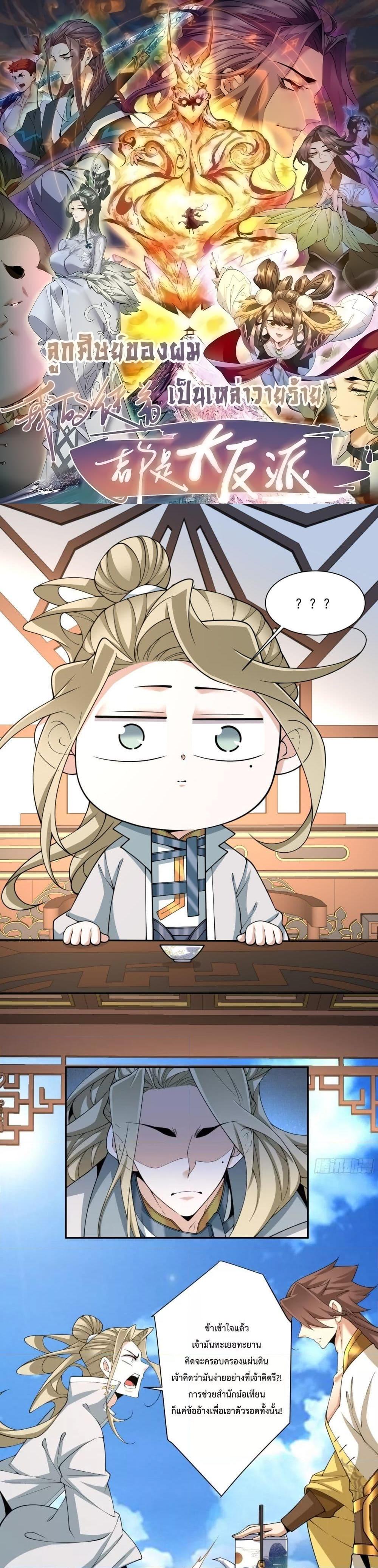 Manga-lc-com อ่านมังงะ อ่านการ์ตูน ออนไลน์ ฟรี My Disciples Are All Big Villains ตอนที่ 1 2 3 4 5 6 7 8 9 10 11 12 13 14 ฟรี ไม่มีโฆษณา Manga-lc - อ่าน มังงะ อ่าน การ์ตูน ออนไลน์ อ่านมังงะ ฟรี