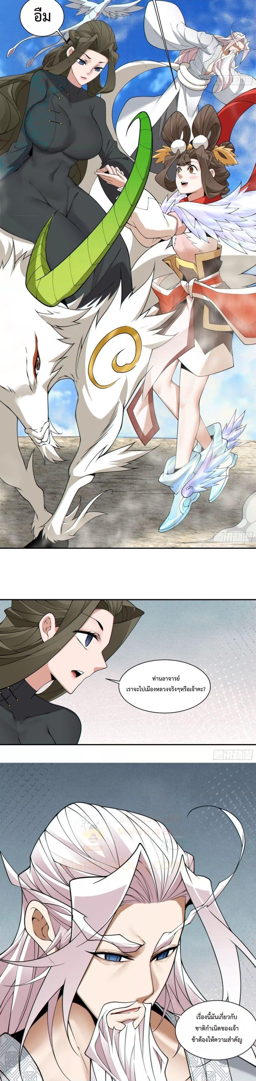 Manga-lc-com อ่านมังงะ อ่านการ์ตูน ออนไลน์ ฟรี My Disciples Are All Big Villains ตอนที่ 1 2 3 4 5 6 7 8 9 10 11 12 13 14 ฟรี ไม่มีโฆษณา Manga-lc - อ่าน มังงะ อ่าน การ์ตูน ออนไลน์ อ่านมังงะ ฟรี