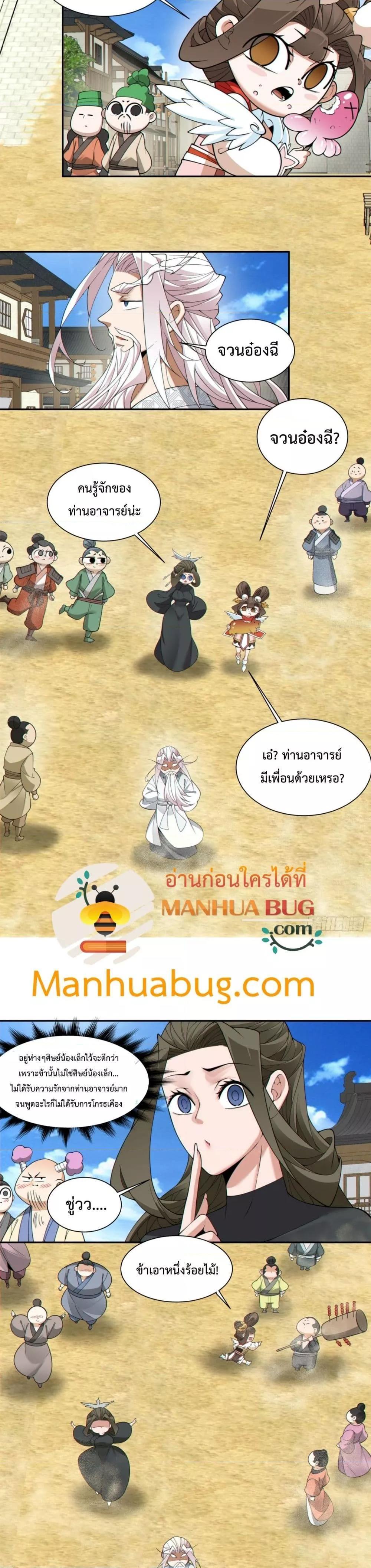 Manga-lc-com อ่านมังงะ อ่านการ์ตูน ออนไลน์ ฟรี My Disciples Are All Big Villains ตอนที่ 1 2 3 4 5 6 7 8 9 10 11 12 13 14 ฟรี ไม่มีโฆษณา Manga-lc - อ่าน มังงะ อ่าน การ์ตูน ออนไลน์ อ่านมังงะ ฟรี