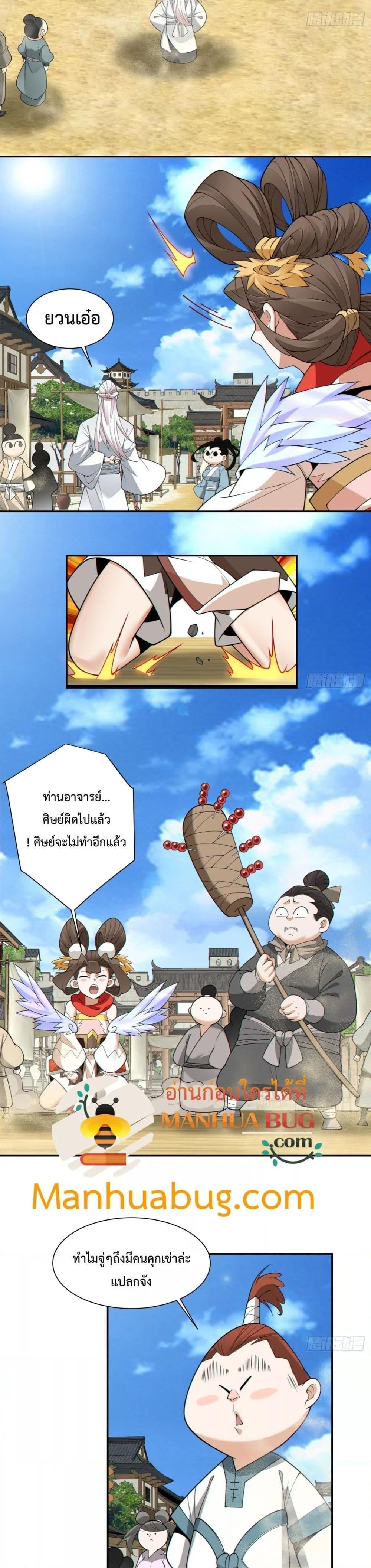 Manga-lc-com อ่านมังงะ อ่านการ์ตูน ออนไลน์ ฟรี My Disciples Are All Big Villains ตอนที่ 1 2 3 4 5 6 7 8 9 10 11 12 13 14 ฟรี ไม่มีโฆษณา Manga-lc - อ่าน มังงะ อ่าน การ์ตูน ออนไลน์ อ่านมังงะ ฟรี